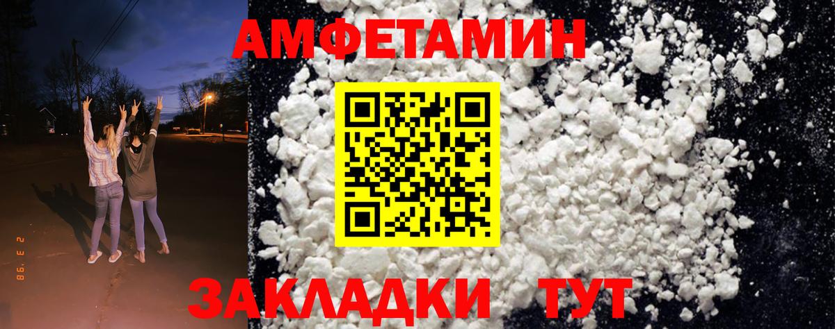 Amphetamine  Новотроицк  АМФ 97% 