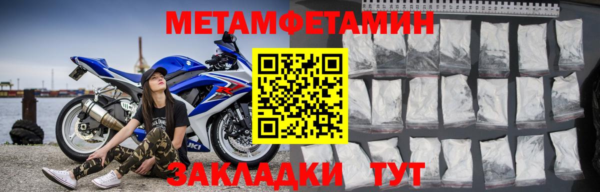Амфетамин  Амфетамин Розовый  Вход с VPN  Amphetamine  Новотроицк 