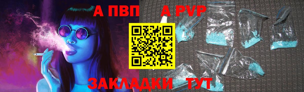 Alfa_PVP  Новотроицк  A PVP мука  Alpha PVP Crystall  Альфа ПВП мука 