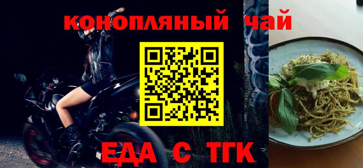 Печенье с ТГК конопля  Новотроицк 