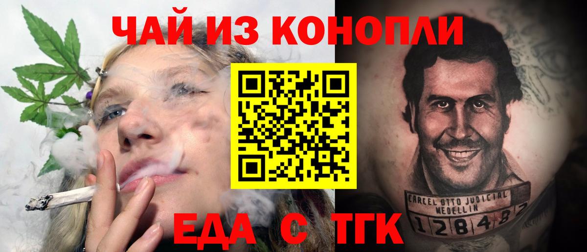 Новотроицк  Canna-Cookies марихуана  Вход с VPN 