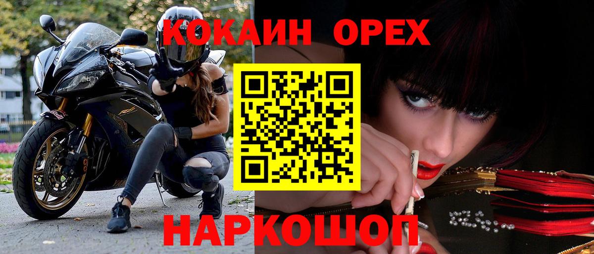 Cocaine Columbia Новотроицк