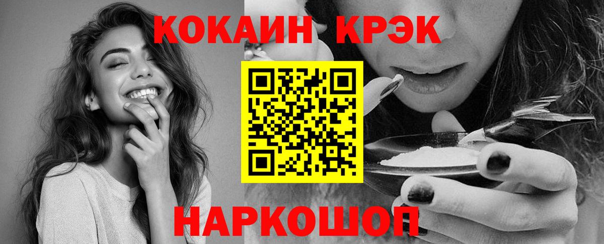 COCAIN  Новотроицк  COCAIN 99% 