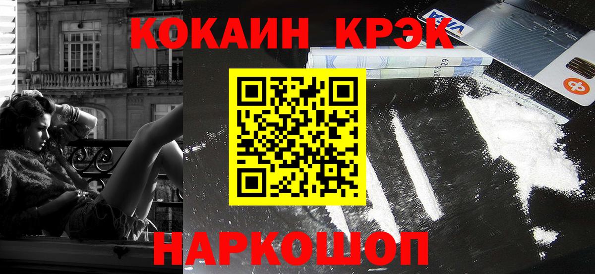 COCAIN VHQ  где купить наркоту  Cocaine  Новотроицк  Вход с VPN  КОКАИН Columbia 