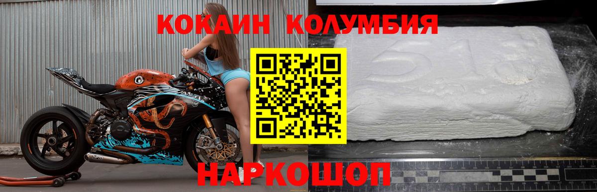 Кокаин Fish Scale Новотроицк