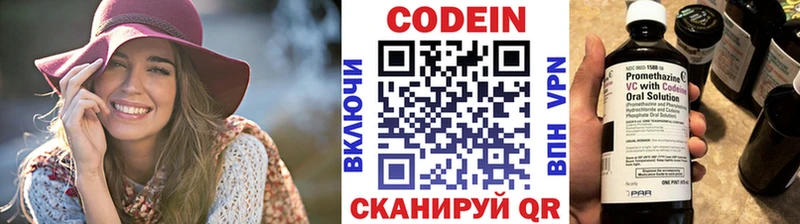 Codein Purple Drank  где найти наркотики  Новотроицк 