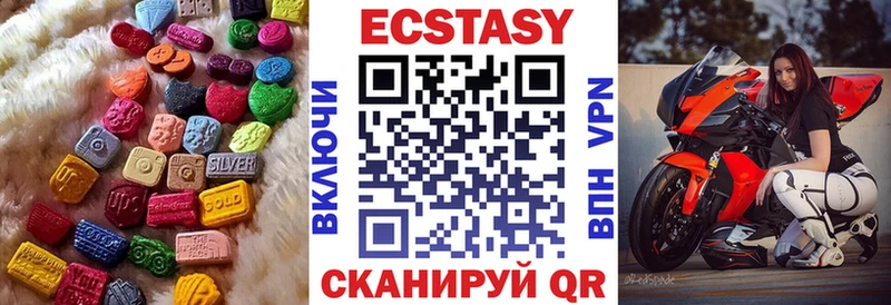 купить закладку  Новотроицк  Ecstasy круглые 