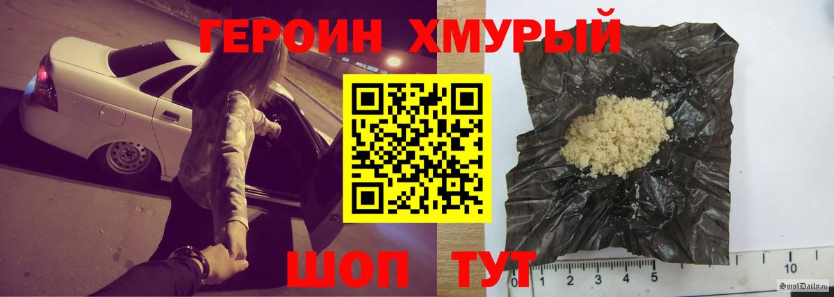 Героин гречка  Новотроицк 