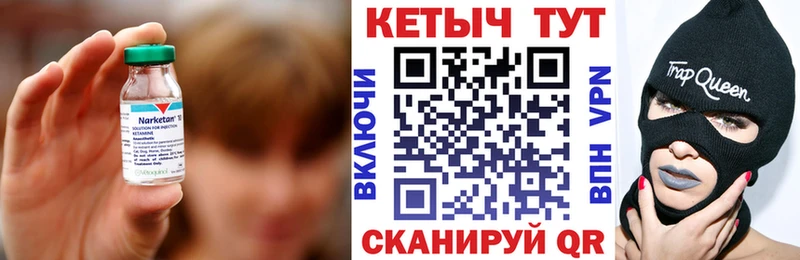 где можно купить   Новотроицк  Кетамин VHQ 