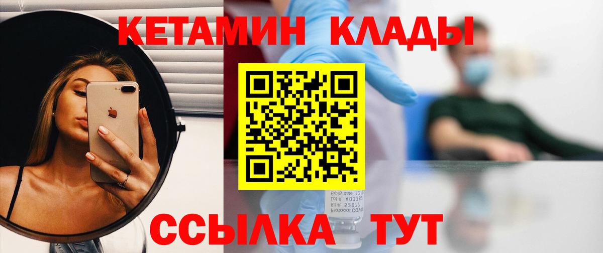 Кетамин VHQ  Новотроицк  КЕТАМИН VHQ 