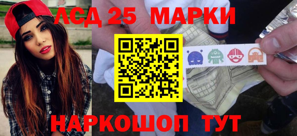Лсд 25 экстази кислота Новотроицк