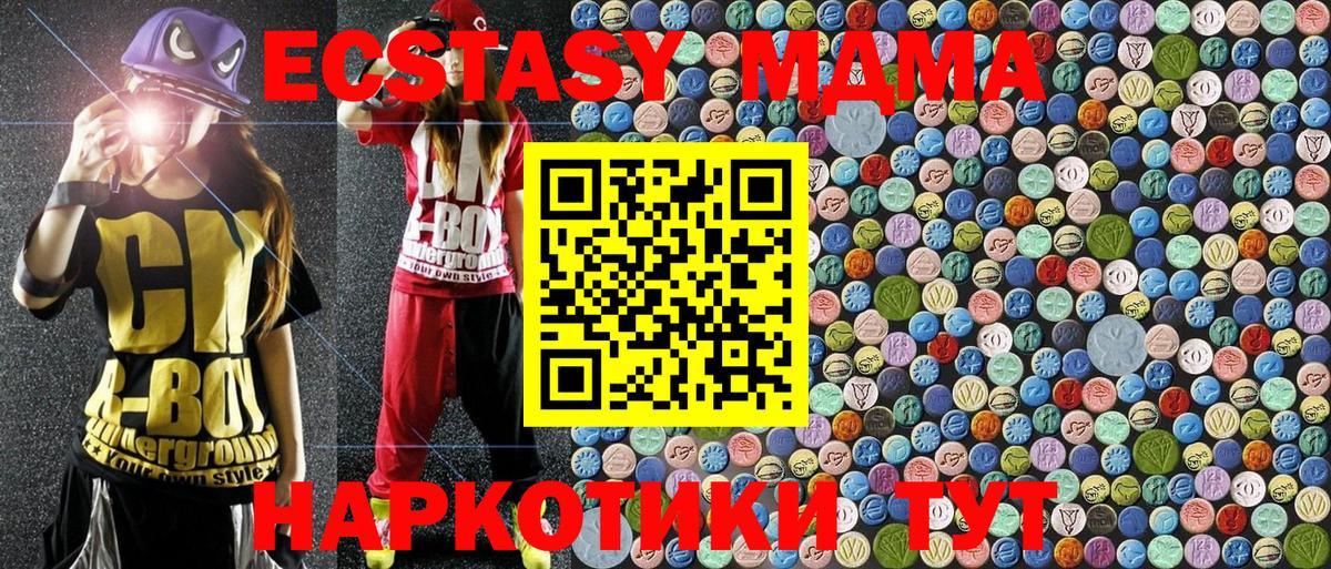 MDMA Molly  МДМА  MDMA кристаллы  Новотроицк  Вход с VPN 
