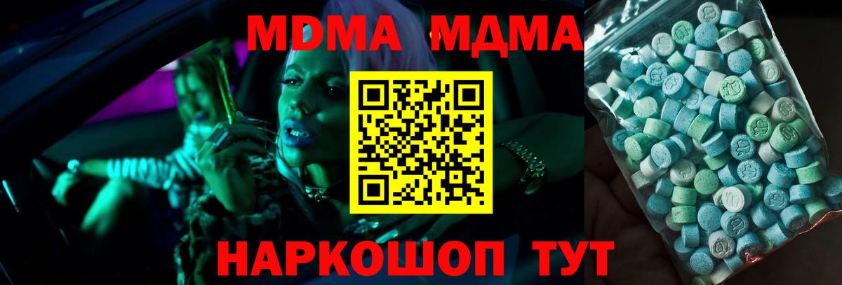 MDMA Molly Новотроицк
