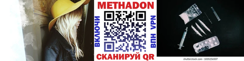 где найти наркотики  Новотроицк  МЕТАДОН мёд 