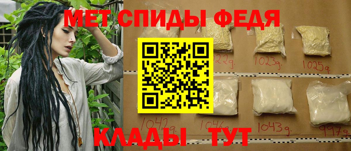 МЕТАМФЕТАМИН витя Новотроицк