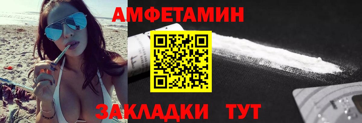 Метамфетамин Methamphetamine  Вход с VPN  Новотроицк 