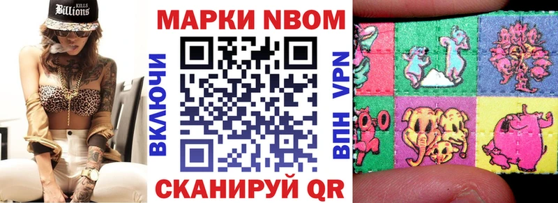 Наркотические марки 1,5мг  купить закладку  Новотроицк 