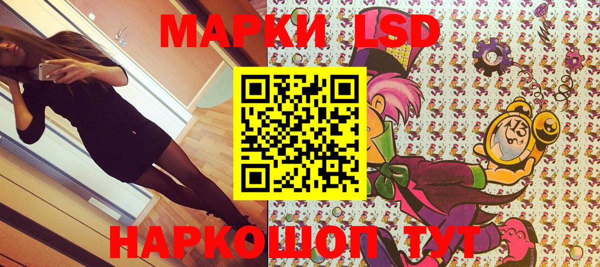 Наркотические марки 1500мкг Новотроицк